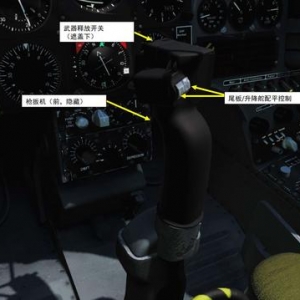 模拟飞行 DCS Hawk鹰 中文指南 3.5武器面板