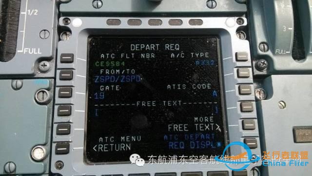 A330北美航线ATC DATALINK故障临时处理方案-5878