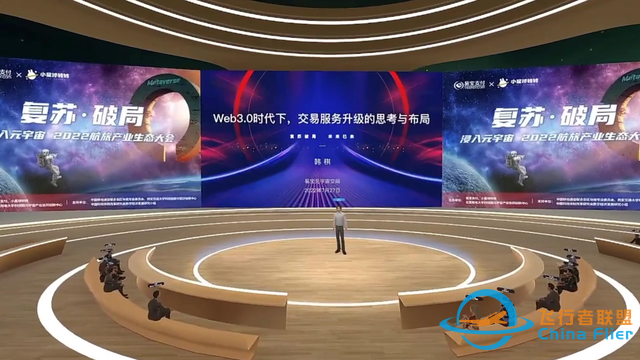 易宝支付韩棋：航旅元宇宙时代，数字旅行生活或成重要“燃料”