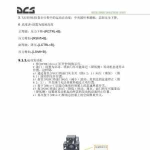DCS UH 1H Huey休伊直升机 中文飞行手册 9.2启动发动机