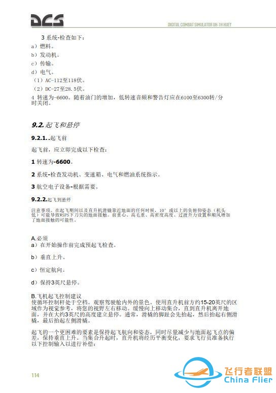 DCS UH 1H Huey休伊直升机 中文飞行手册 9.2启动发动机-1408
