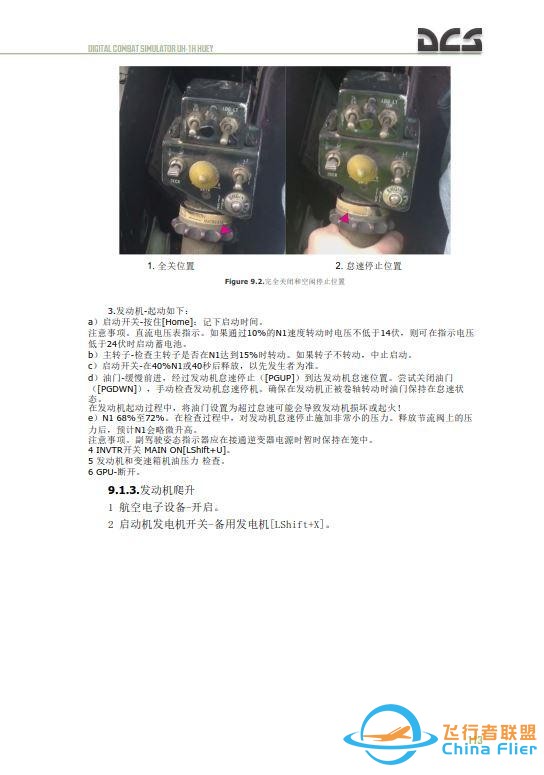 DCS UH 1H Huey休伊直升机 中文飞行手册 9.2启动发动机-3646