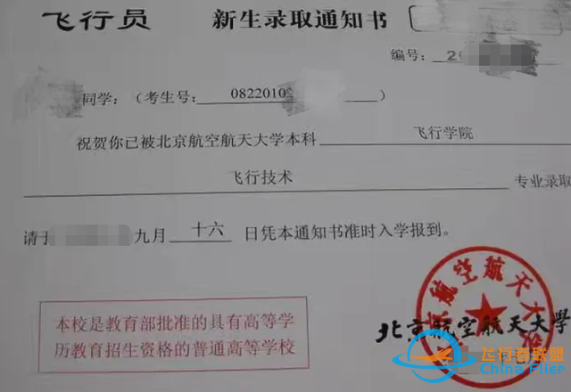 飞行技术专业，毕业后要想开飞机，除了英语要好，这一点也很重要-6262
