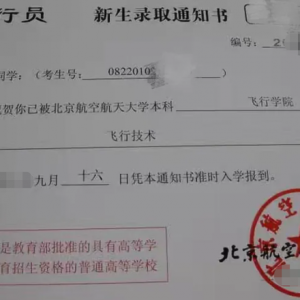飞行技术专业，毕业后要想开飞机，除了英语要好，这一点也很重要
