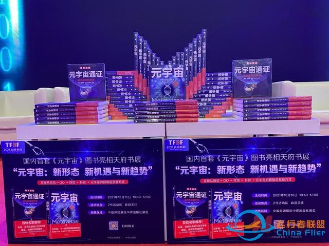 元宇宙将如何改变世界？《元宇宙》作者赵国栋：将与不同产业、文化高度融合-3572