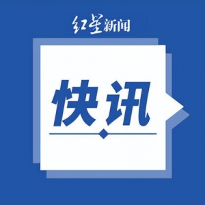 日媒：日本规定高超音速飞行等技术专利不予公开