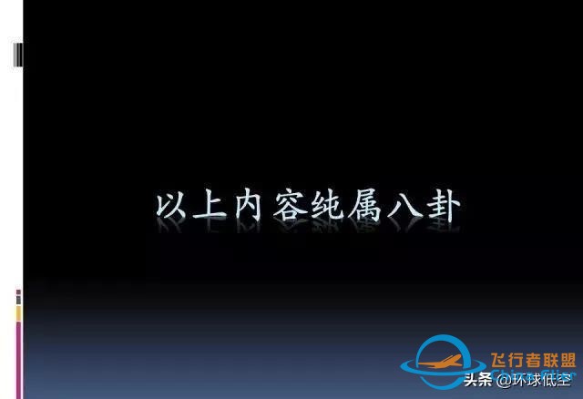 飞行冷知识：关于滑行转弯，你了解多少？-2018