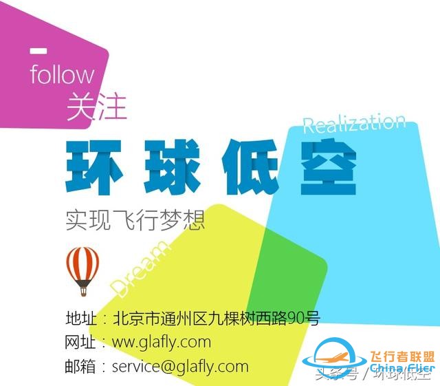 飞行冷知识：飞机在空中如何转弯？-1546