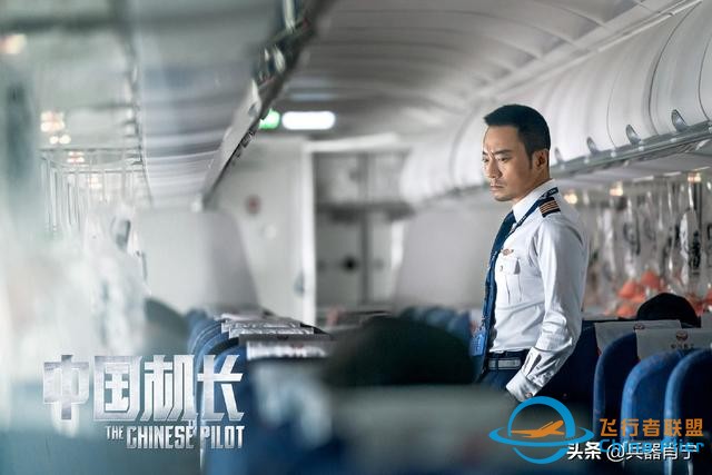 《中国机长》里，他们共同战胜的是一次教材里从未有过的险情-2972