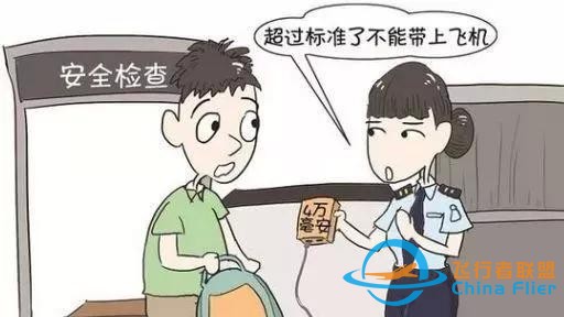 民航客机安全常识-2958