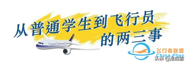 成都一机长自己画漫画科谱飞行常识，酷毙了！-7714