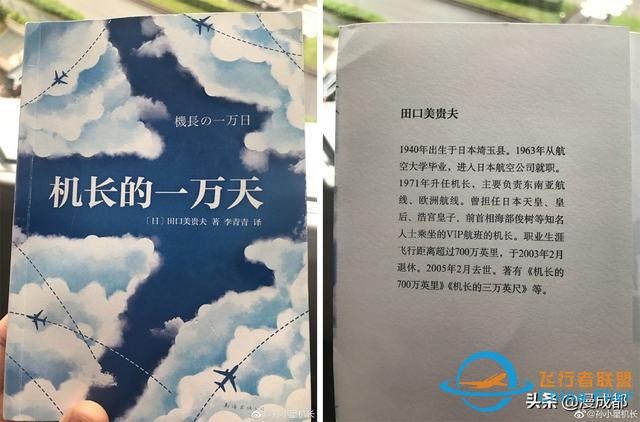 成都一机长自己画漫画科谱飞行常识，酷毙了！-427