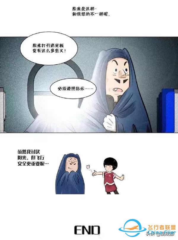 成都一机长自己画漫画科谱飞行常识，酷毙了！-9684