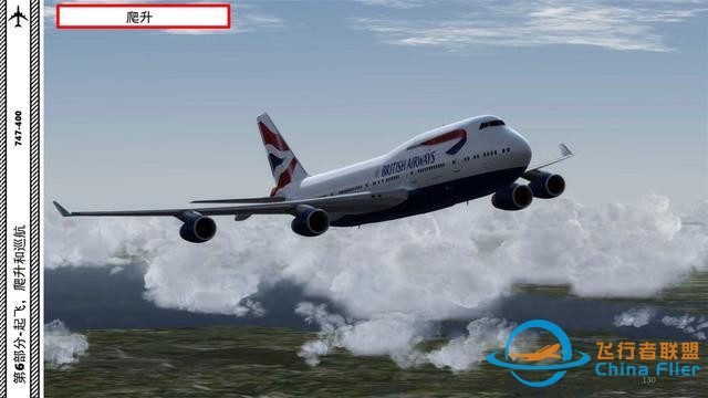 宅家玩游戏 P3D 波音747客机 6.2爬升体验直上云霄的快感-3267