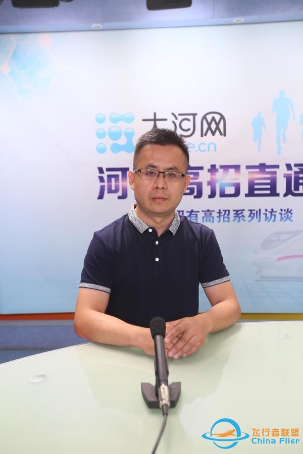 高招访谈｜郑州航院新增15个专业纳入一本招生 飞行技术专业首次招生-2084