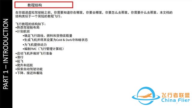 会玩就会开飞机P3D波音777 1介绍 一次加油可飞地球任何地方-2609