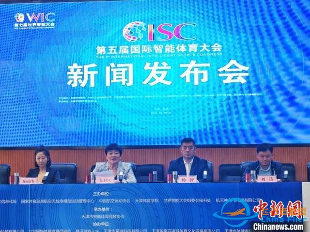 全国模拟飞行网络精英赛首次亮相国际智能体育大会-709