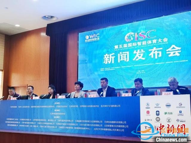 全国模拟飞行网络精英赛首次亮相国际智能体育大会-6411