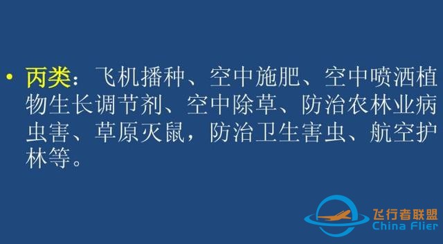 通用航空｜通用航空到底是什么你真的知道吗？不仅仅是直升机哦-1671