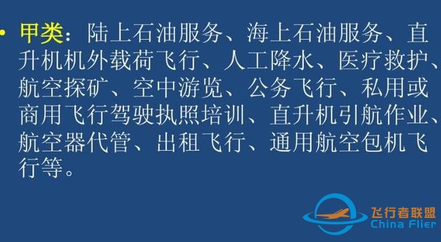 通用航空｜通用航空到底是什么你真的知道吗？不仅仅是直升机哦-7332