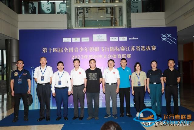 全国青少年模拟飞行锦标赛江苏赛区收官 为默默付出的他们点赞！-2445