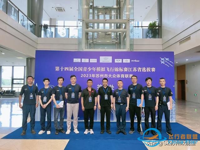 全国青少年模拟飞行锦标赛江苏赛区收官 为默默付出的他们点赞！-4026