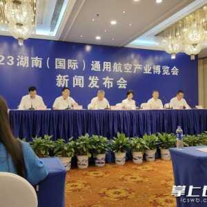 来长沙看飞机！2023年湖南（国际）通用航空产业博览会将于9月21日至24日举行