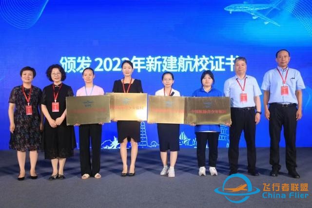 2023年全国青少年模拟飞行锦标赛陕西省选拔赛在西安航空基地开赛-2453