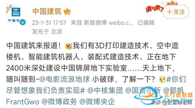 “流浪地球”时代，学啥专业能拯救地球？-4579