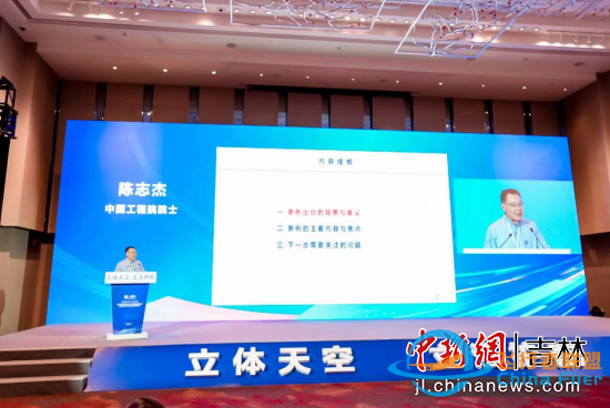 第三届中国（长春）通用航空发展大会开幕-2485