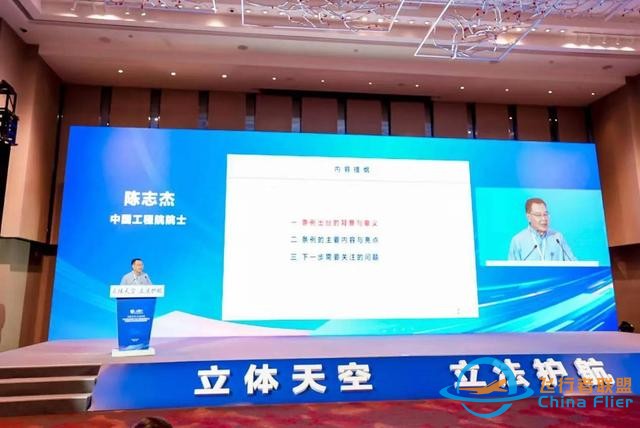 第三届中国通用航空发展大会：开启航新时代，助力城市腾飞-7031