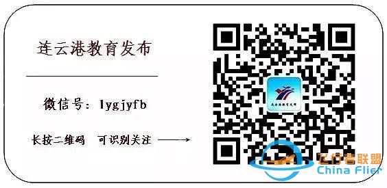 【招生信息】南京航空航天大学2021年飞行技术专业招生简章-7383