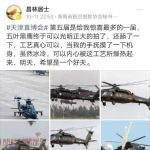 摸直20，揭秘UFO，冰冷的触感让人热血沸腾