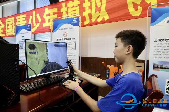 模拟驾驶飞机，孩子们的航空梦从这里启航-8865