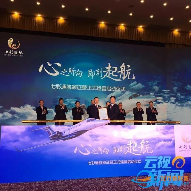 5年总亏损超1.6亿！七彩云南通用航空遭世博旅游集团悄然撤出-5413