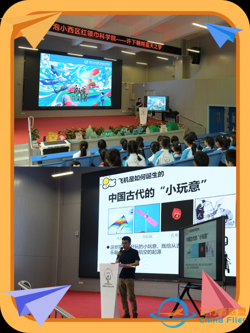 航空科普进校园，让孩子们的航空梦触手可及！