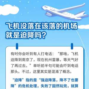 飞机的知识，一定要看啊！