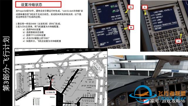 会玩就会开飞机P3D PMDG波音777 3.2飞行管理计算机 飞机的大脑-1029