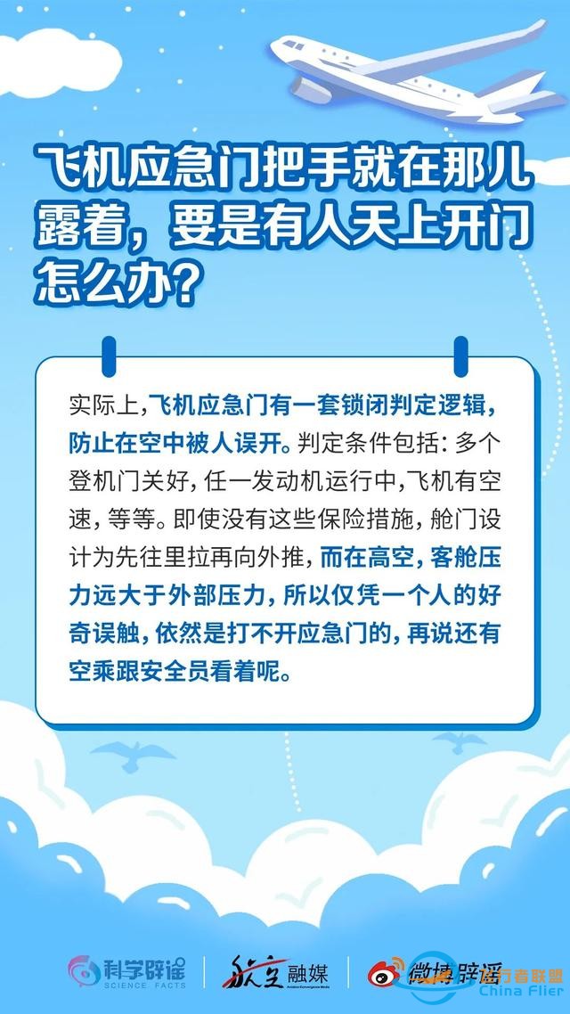 关于飞机的疑问一次讲清，下次坐飞机能炫知识了-2734