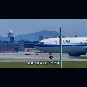 航空知识