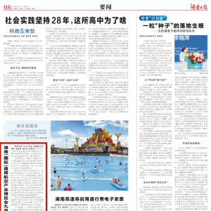 湖南（国际）通用航空产业博览会九月举行
