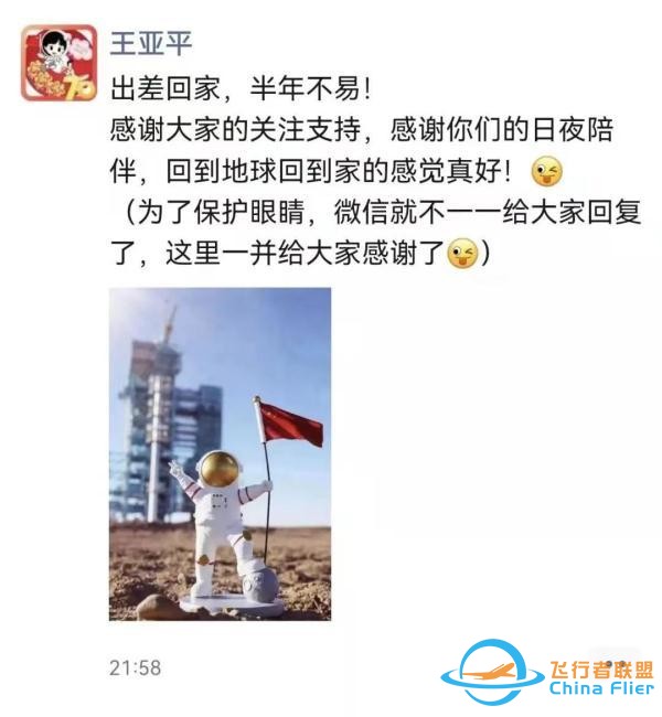 中国航天为什么能？可能答案在这些你不知道的细节里-7255