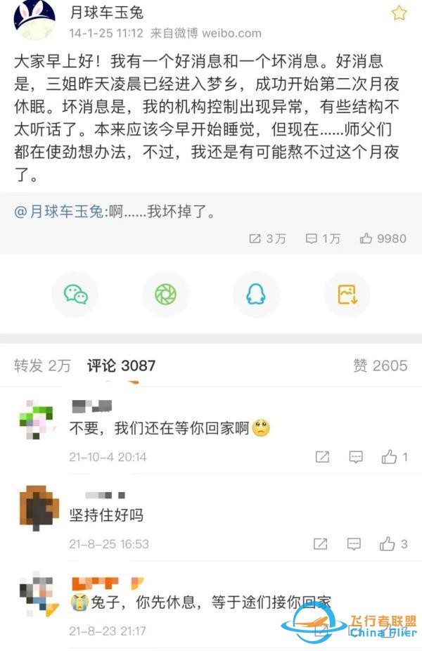 中国航天为什么能？可能答案在这些你不知道的细节里-1197