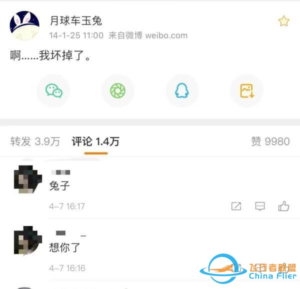 中国航天为什么能？可能答案在这些你不知道的细节里-5754