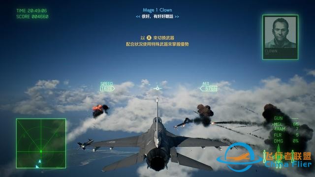 战斗在云端 《皇牌空战7：未知空域》PC版上手试玩-8868