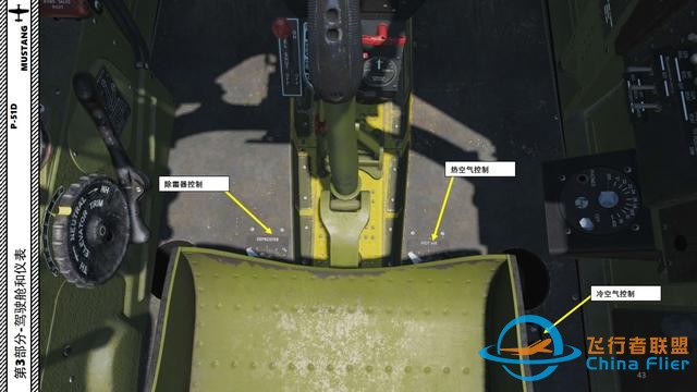 模拟飞行DCS P-51D野马 中文指南 3.8配平-8708