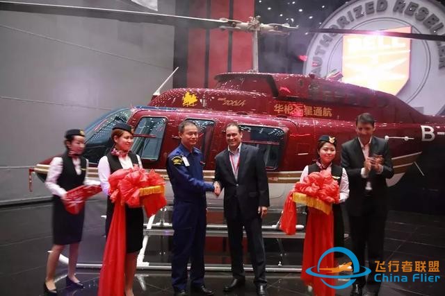 贝尔公司向中国交付首架贝尔505型直升机-3046