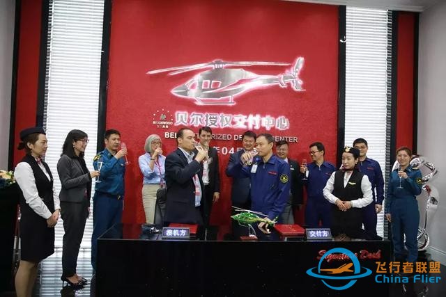 贝尔公司向中国交付首架贝尔505型直升机-2375
