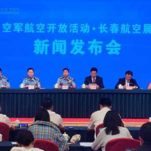 2023年空军航空开放活动将全方位展示空军特色兵种文化