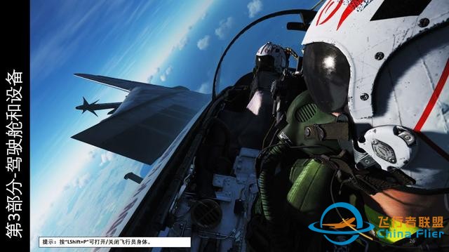 模拟飞行 DCS F-14B Tomcat雄猫战斗机 中文指南 3.1总体结构-4446